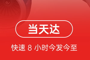 乌海机场货运航空货运公司【机场